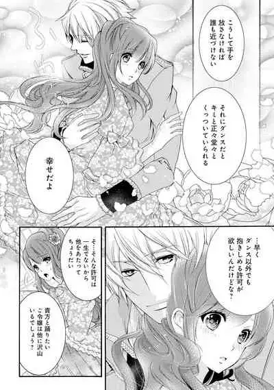 若奥様のみだらな悩み 夫のいきすぎた愛に困っています