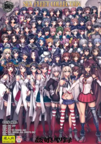 (CT25) [Kashiwa-ya (Hiyo Hiyo)] KanColle -SEX FLEET COLLECTION- Kan-musu Catalog (Kantai Collection -KanColle-) [Chinese] [CE家族社]