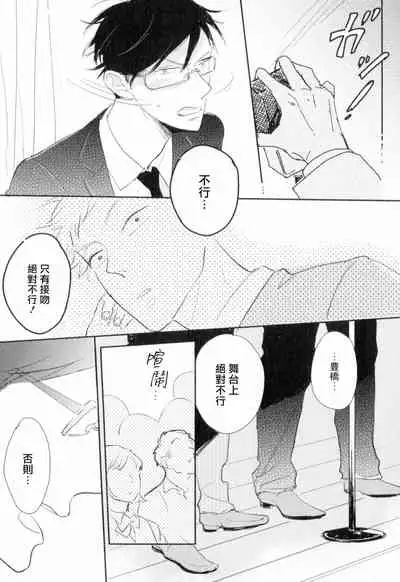 Dangan Dead Heat | 胜负难分的超高速弹丸 Ch. 1-4