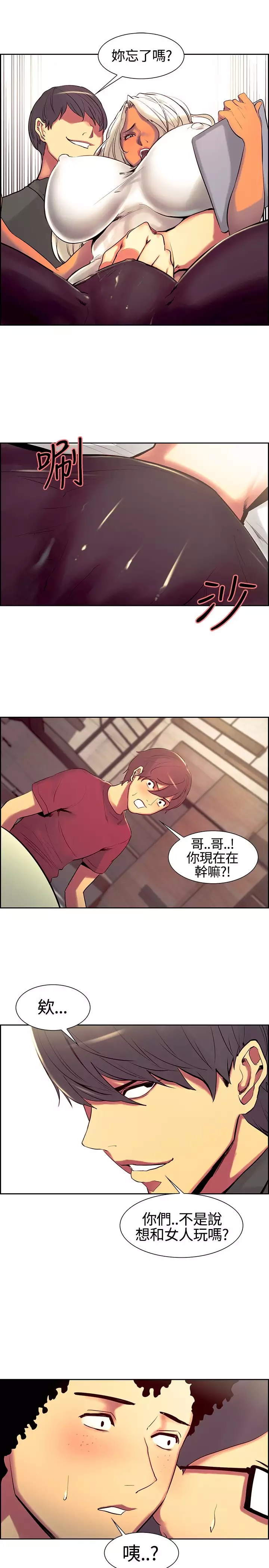 Domesticate the Housekeeper 调教家政妇 ch.1-27