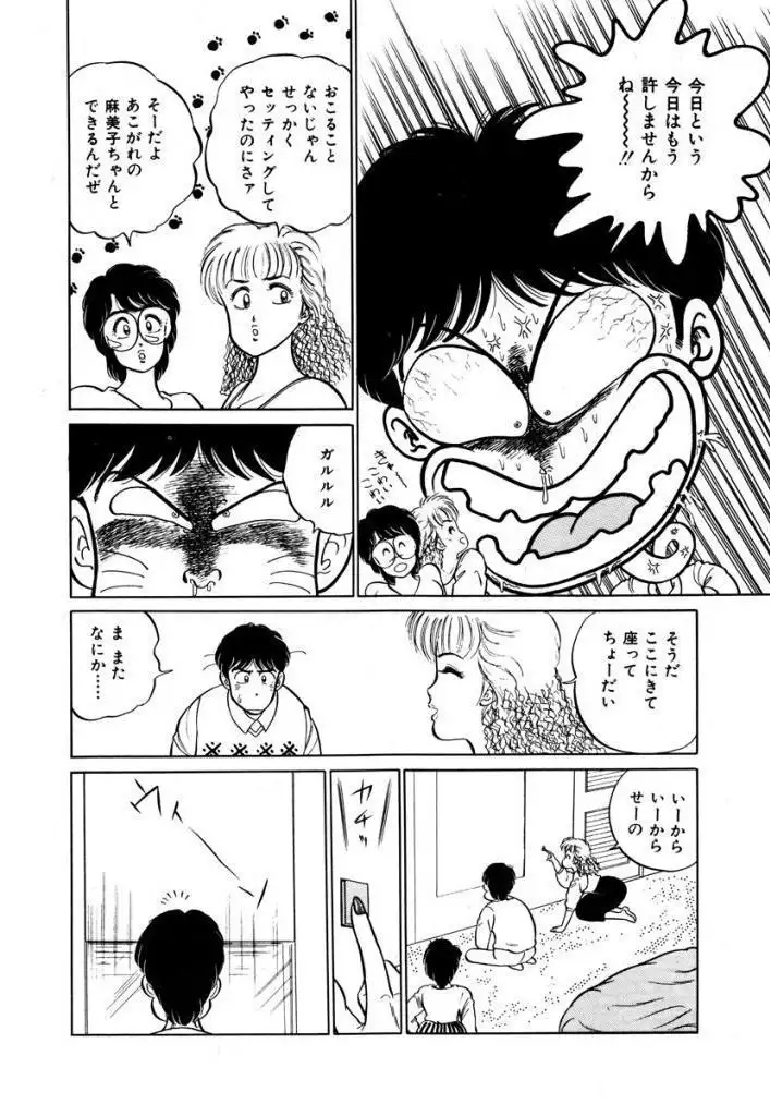 Abunai Joshi Ryou Monogatari Vol.1