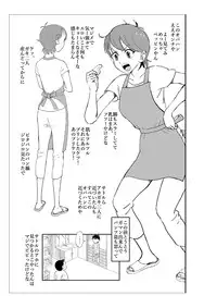 [N.R.D.WORKS] Futoshi