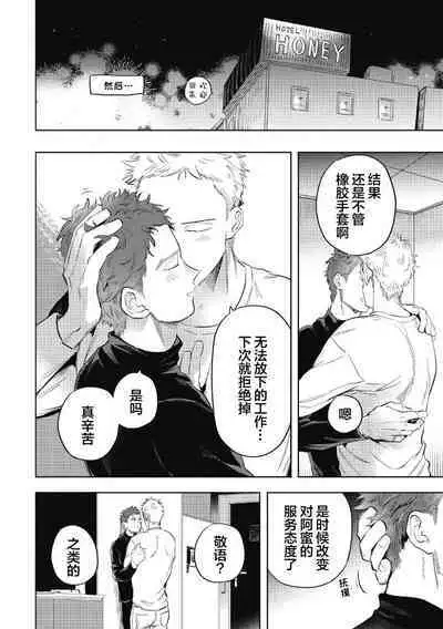 Midashi no Chiyogami | 凌乱的千代纸