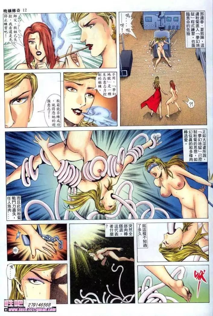 《晚娘傳奇》 Wan Niang stories