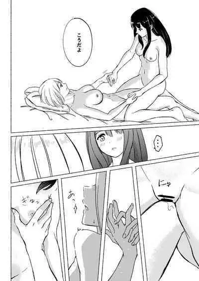 Yume to Ishi - Dreams and Intentions