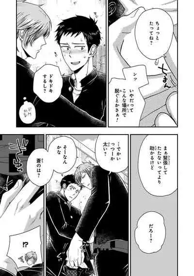 Familiarity with Mesuiki Training No. 1