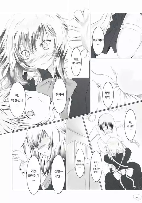 暴走少女と愚鈍な恋人