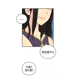 [Dasum&Puutaro] H-Campus H校园<第2季> Ch.47~52 [Chinese]中文