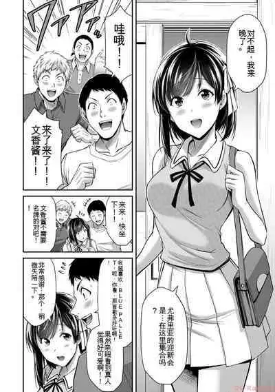 [MONMA Tsukasa] Giruti Sakuru vol 10 (Ch96-106) Chinese Version《罪恶社团》第10卷96-106话，AI机翻汉化
