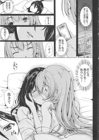 [Yabitsu Hiro] H na Manko no Tsukurikata