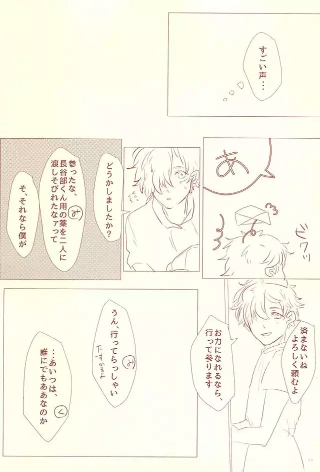 ナースのおシゴキ