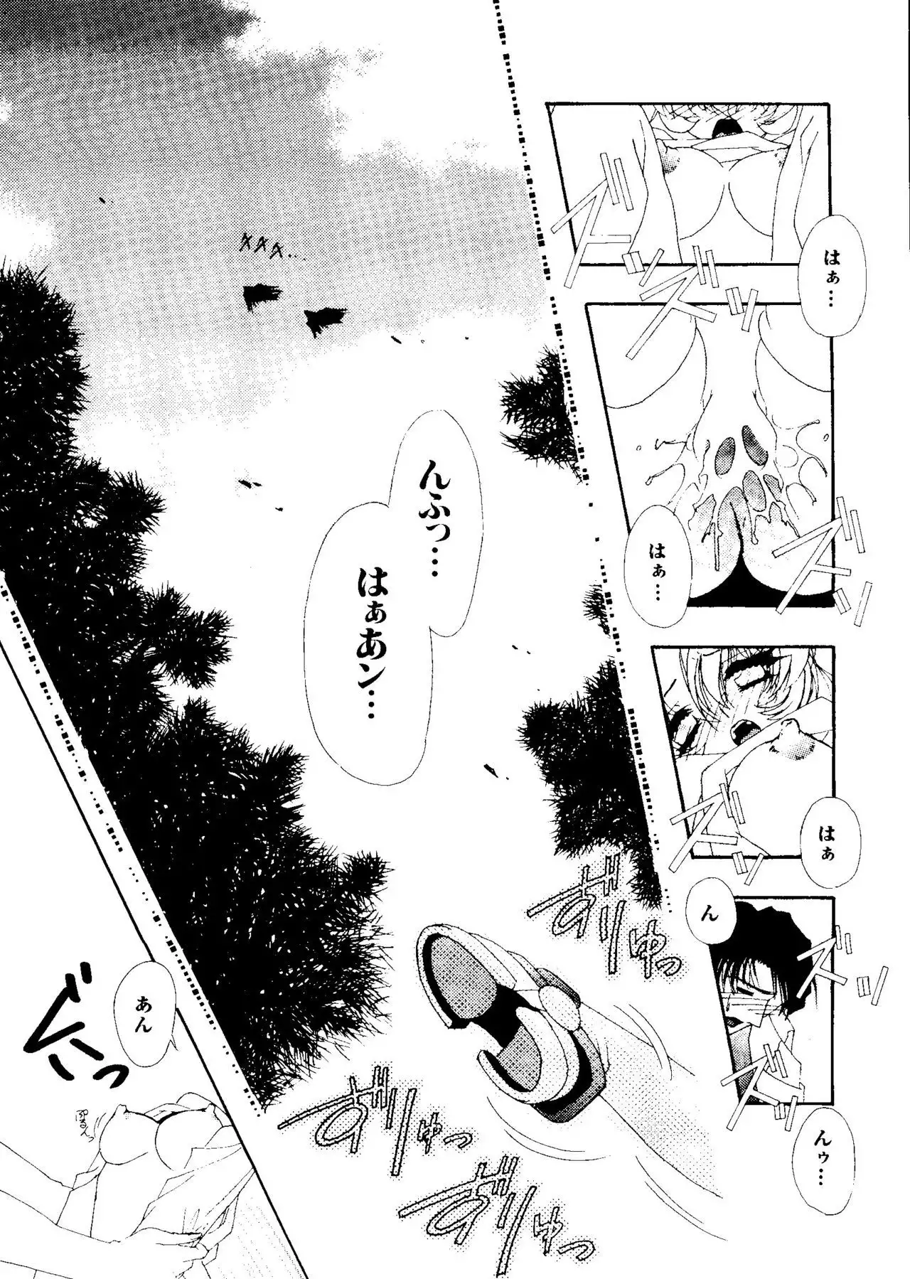 Love Chara Taizen No. 3