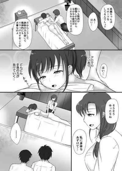 Boku to Sanshimai +1 Ch. 2