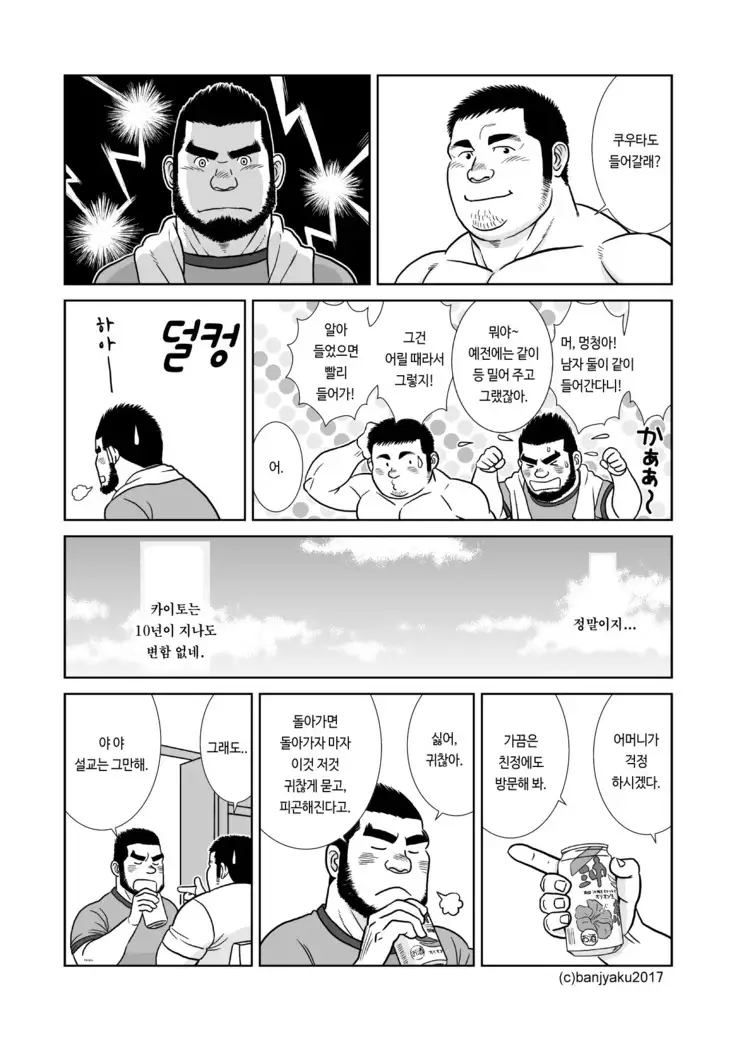 Sora to Umi | 하늘과 바다