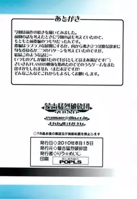 (C78) [Mouko Mouretsu Hasai Dan (Ryumage)] Ruri Plus+ (Martian Successor Nadesico)