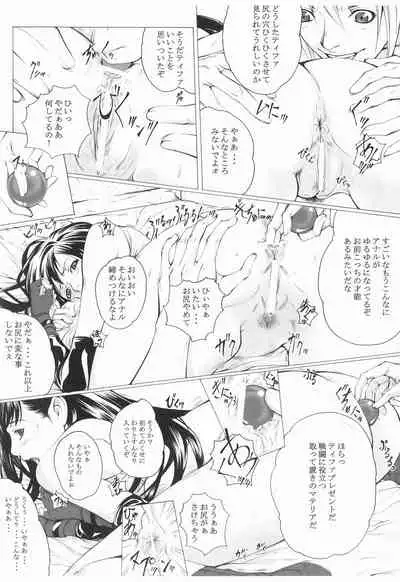 (C76) [SSC (Hasumi Hiro)] M no Shukumei (Final Fantasy VII)