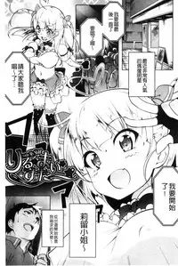 [Tanabe Kyou] Petitx | 嬌小淫蕩 [Chinese]