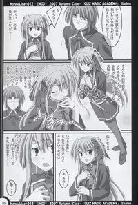 (SC37) [MOD (Qiufang Cool Taro)] ML#012 (Quiz Magic Academy)