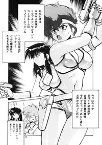 (C66) [Studio Katsudon (Manabe Jouji)] Imasara Dirty Pair Soushuuhen (Dirty Pair)