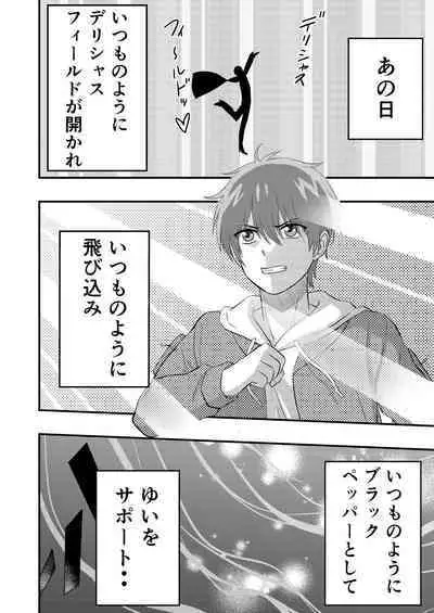 Delicious Parallel World de Kimi to.