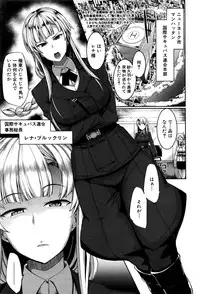 [Fue] Inma no Mikata! Ch. 1-4