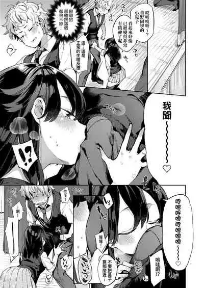 Echi Echi School Life | 好色發情學園性生活