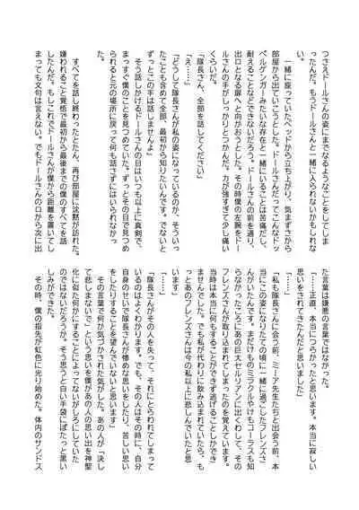 Kemono Friends TSF Joint 3