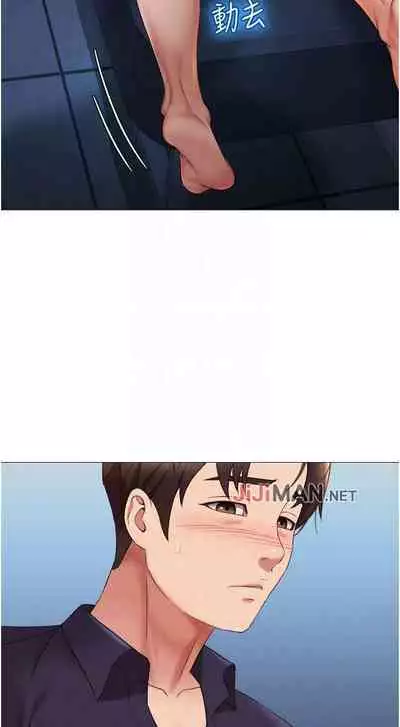 【周一连载】女儿闺蜜都归ME（作者：推亮&色皮林） 第1~34话