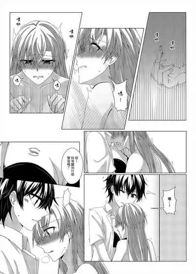 性慾亢進的女友和性冷感的我3