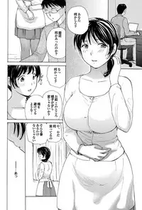 [Meika] Uchi no Yome Ch.04