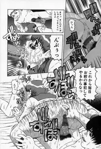 [Sasamine Hidetoshi] Enyou Musume