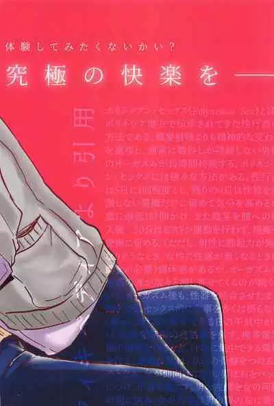 Kimi to Gaman to 5-kakan