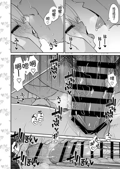 Sensee Ibuki to Wanwan Gokko Shiyo? | 老师来和伊吹一起玩狗狗游戏吧