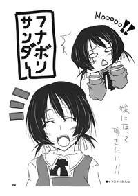 (C80) [BlueMage (Aoi Manabu)] Chuck Boon Frag! (D-Frag!)