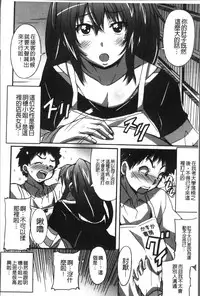 [PONPON] Himegoto Ecchi | 很私密的愛愛 [Chinese]