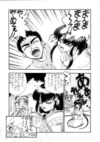 (C47) [Koa (Various)] Enema no Tenchi 2 (Tenchi Muyou!)