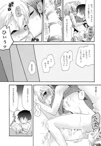 (C86) [tomupon (gazeru)] Sai tomu pon ai (VOCALOID)