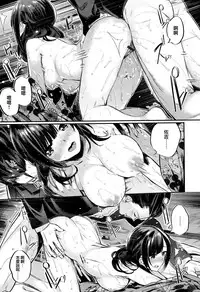 [Akagi Asahito] Icha Bitch [Chinese] [篆儀通文書坊&绅士仓库漢化]