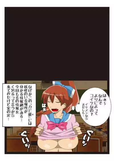 Cosmic Priestess MIKOTO