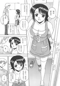 [Satou Chagashi] Better Half [Chinese] [AP个人汉化]