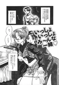 [Asano Ai] Glamorous Meshiagare ~Asano Ai Shoki Sakuhinshuu~