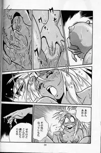 (C56) [Studio Katsudon (Manabe Jouji)] Ura Outlanders Soushuuhen Vol.3 (Various)