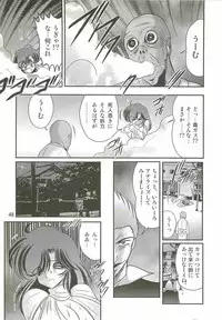 [Kamitou Masaki] Seirei Tokusou Fairy Saber W - Shiryoukan no Wana