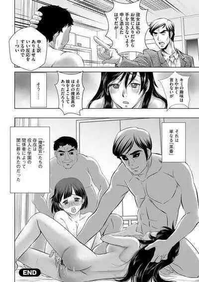 Netorare Hitozuma Mesu Harami