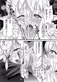 (C82) [SLW (Q1)] MILKY MELON (Zero no Tsukaima)