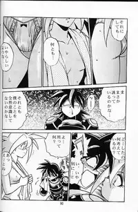 (C56) [Studio Katsudon (Manabe Jouji)] Ura Outlanders Soushuuhen Vol.3 (Various)