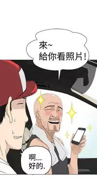 [SOSO] Franken Jo 为爱而生 法兰克赵 Ch.1~26 [Chinese]中文