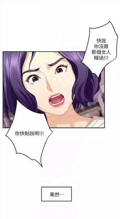 [週五] [龜足] S-Mate 1-94 官方中文（連載中）