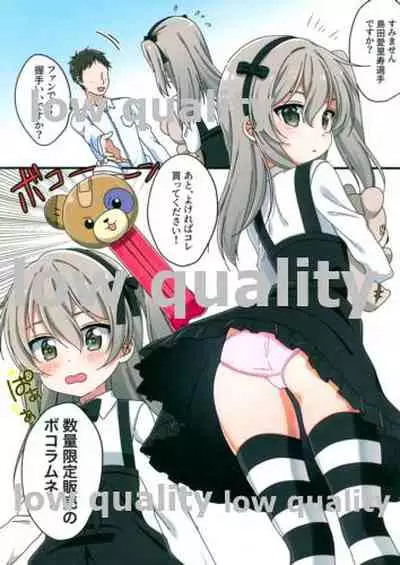 知らない人に食べ物を貰ってはいけない事を幼い愛里寿ちゃんはまだ知らない