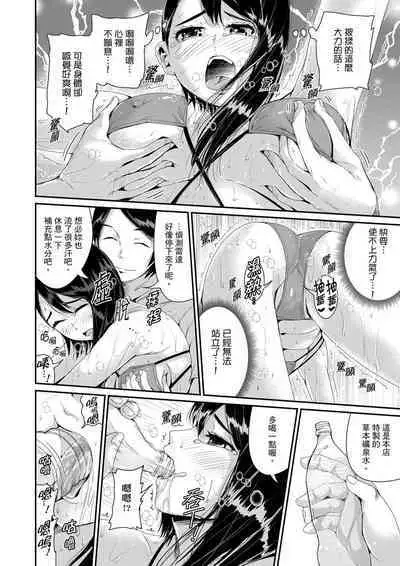 [Tomihero] Bishonure Yogarizuma ~ Kimochi Ii Tsubo Osanaidee...! | 瑜珈人妻的濕熱呻吟~會讓我舒服的穴道不要再壓了…！[Chinese]